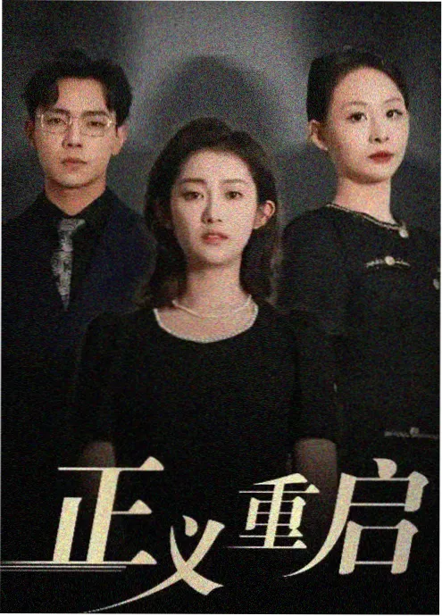 雾港追凶 暴风影院全集